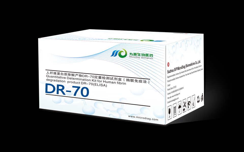 泛癌肿标DR-70